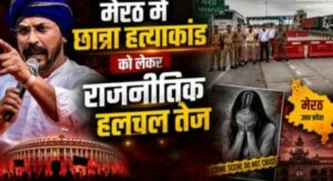 मेरठ: पीड़ित परिवार से मिलने जा रहे सांसद चंद्रशेखर आजाद को पुलिस ने सिवाया टोल प्लाजा पर रोका