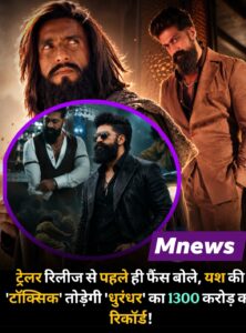 रामायण में रावण बन छाए यश, अब ‘टॉक्सिक’ से करेंगे बड़े पर्दे पर धमाकेदार वापसी