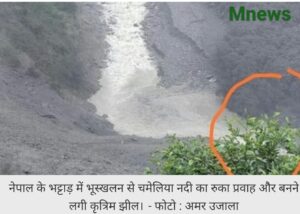 पिथौरागढ़ में भारी बारिश से हालात बिगड़े, काली नदी चेतावनी स्तर के करीब; 50 हजार आबादी पर मंडराया खतरा