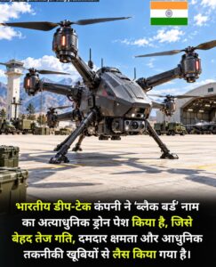 ‘मिसाइल जैसी रफ्तार’ वाला Black Bird! Kerael Robotics ने पेश किया हाई-स्पीड इंटरसेप्टर ड्रोन, 150 किलो वजन उठाने की क्षमता ने खींचा ध्यान