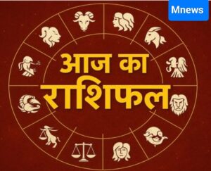 सिंह राशि वालों के लिए शुभ संकेत! लंबे समय की चिंताएं होंगी कम, रुका हुआ धन मिलने के योग और मन को मिलेगी शांति