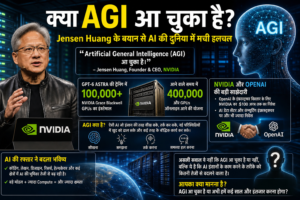 क्या AGI आ चुका है? Jensen Huang के बयान से AI की दुनिया में मची हलचल, NVIDIA की ताकत पर टिकी AI की अगली दौड़